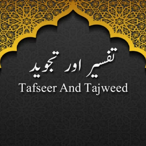 Tafseer-And-Tajweed-1-768x612.jpg